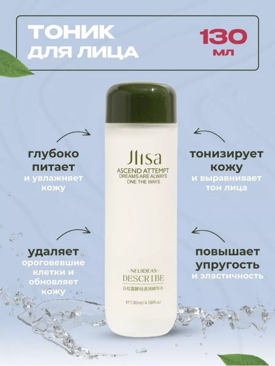 Yuzga uxod nabor, kosmetik to'plami JLISA, 7 si 1 da ajinlarga qarshi, ayollarga sovg'a