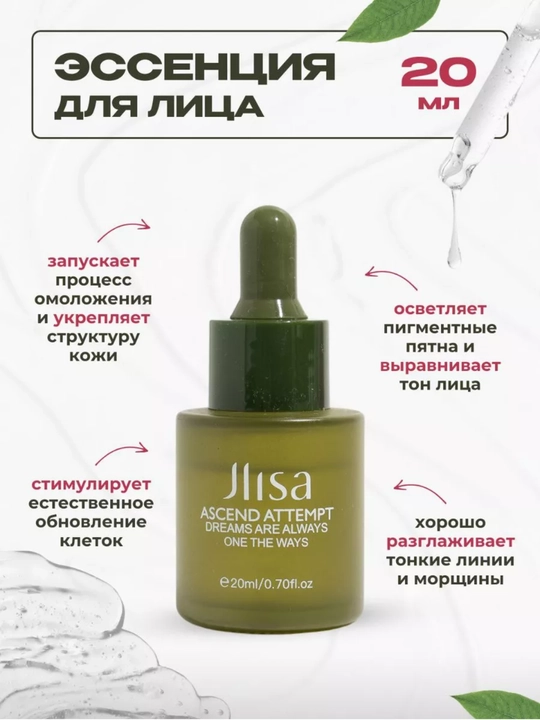 Yuzga uxod nabor, kosmetik to'plami JLISA, 7 si 1 da ajinlarga qarshi, ayollarga sovg'a