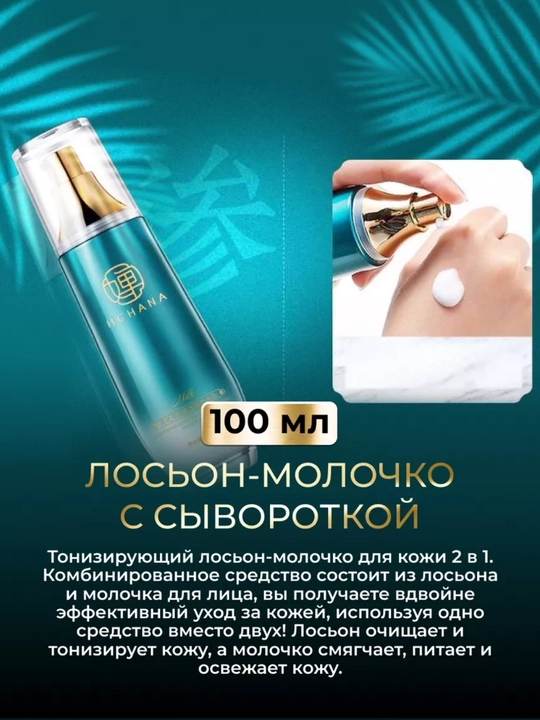Набор для лица, подарочный уходовой набор для лица, уход, увлажнение, подарок женщине