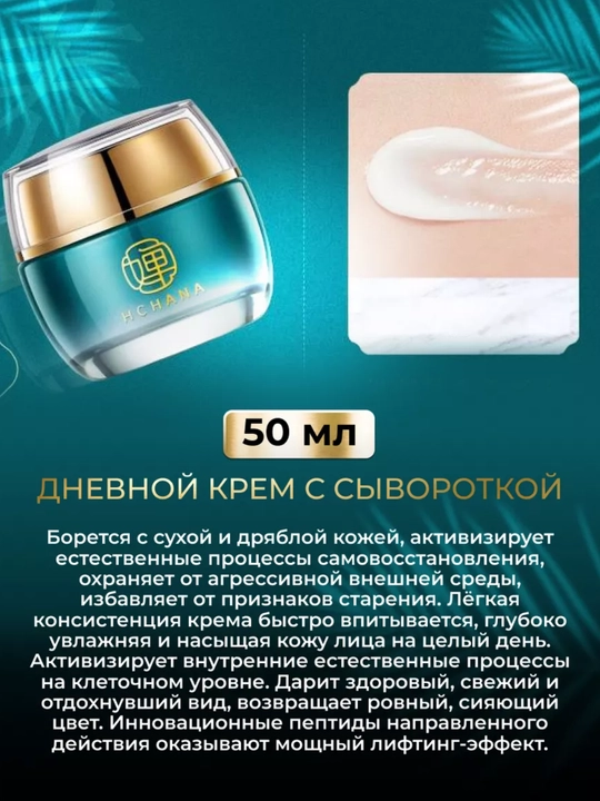 Набор для лица, подарочный уходовой набор для лица, уход, увлажнение, подарок женщине