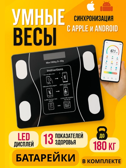 Напольные, электронные фитнес весы, для тела, для дома, 180 кг — CASETEX-2017B-ЧЕРН
