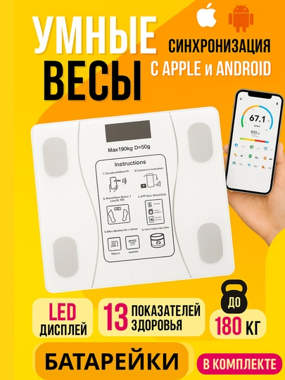 Напольные, электронные фитнес весы, для тела, для дома, 180 кг — CASETEX-2017B-БЕЛЫЙ