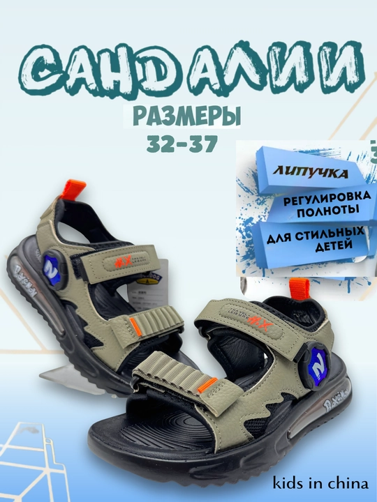 O'g'il bolalar uchun, yozgi, spo'rt sandalilari, Xitoy