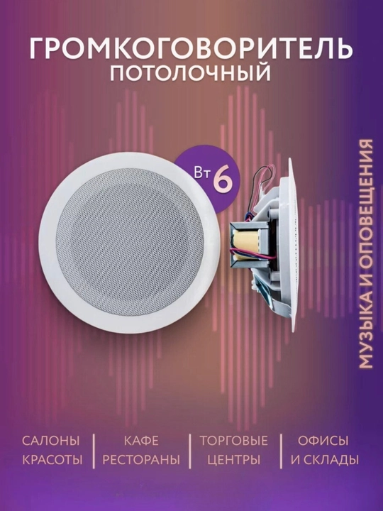 Potologa o‘rnatiladigan karnay TURBOSKY – 6 Vt, 83 dB, oq rang - 