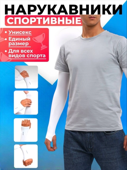 Quyoshdan himoya va sport uchun yeng, sport yenglari, SPORT yozuvli, uniseks