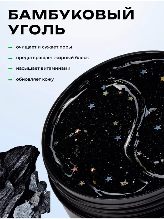 Патчи для глаз, от морщин вокруг глаз и мешков, гидрогелевые