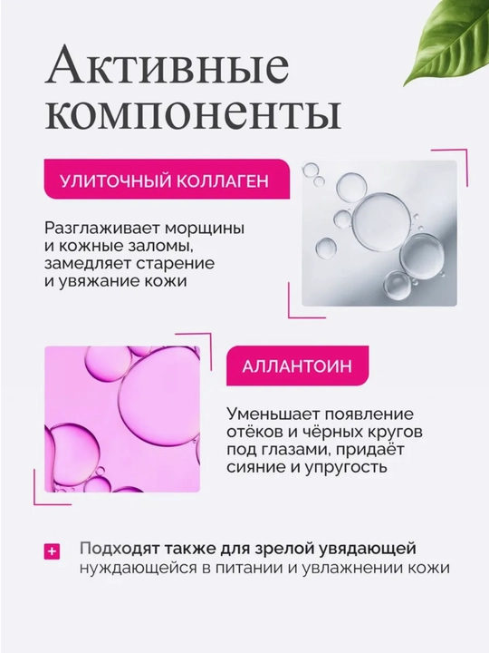 Патчи для глаз, от морщин вокруг глаз и мешков, гидрогелевые