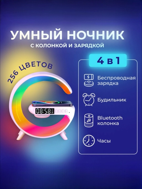 Aqlli chiroq "Google versiyasi", simsiz zaryadlash bilan