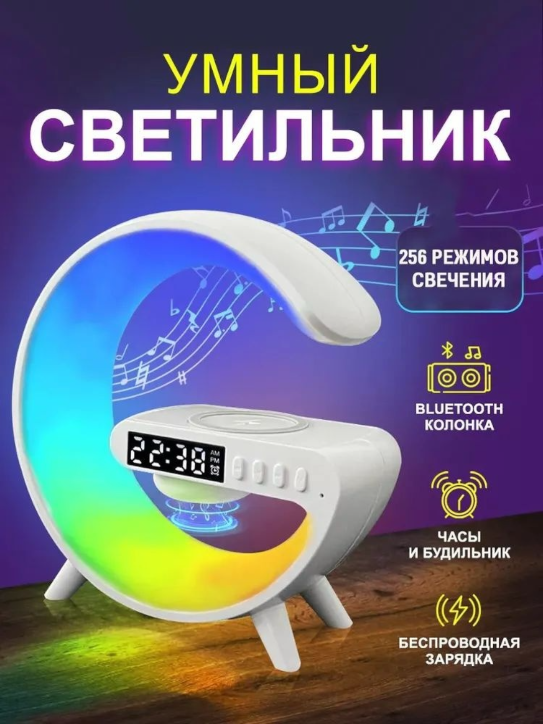 Aqlli chiroq "Google versiyasi", simsiz zaryadlash bilan - 