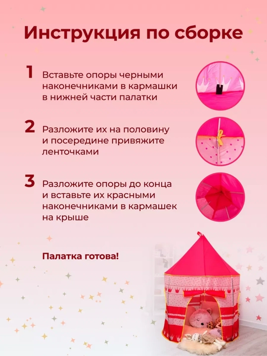 Yakkashoxli bolalar o‘yin chodiri