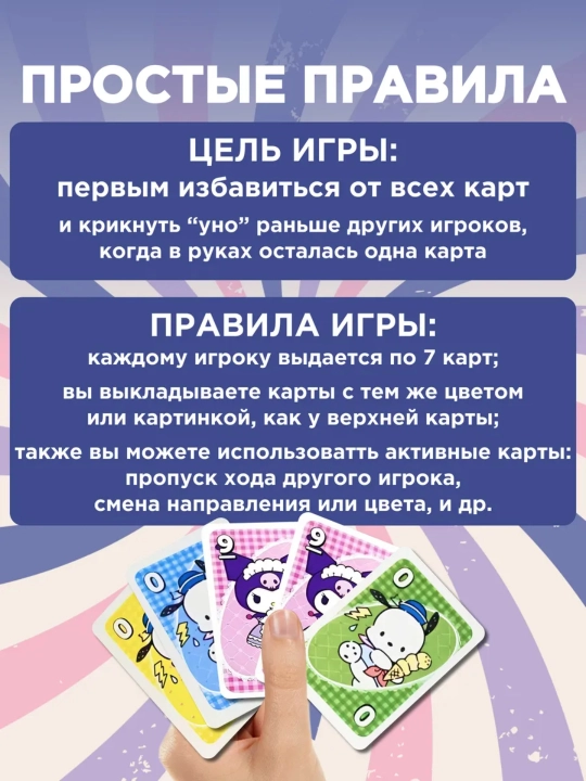 Настольная игра карты Уно Мемо флаги мира, Dos, wild, flip, Minecraft, Мафия