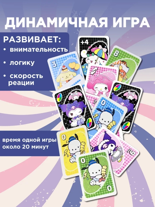 Настольная игра карты Уно Мемо флаги мира, Dos, wild, flip, Minecraft, Мафия