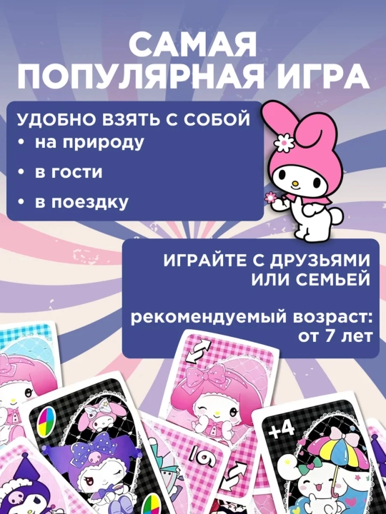 Настольная игра карты Уно Мемо флаги мира, Dos, wild, flip, Minecraft, Мафия