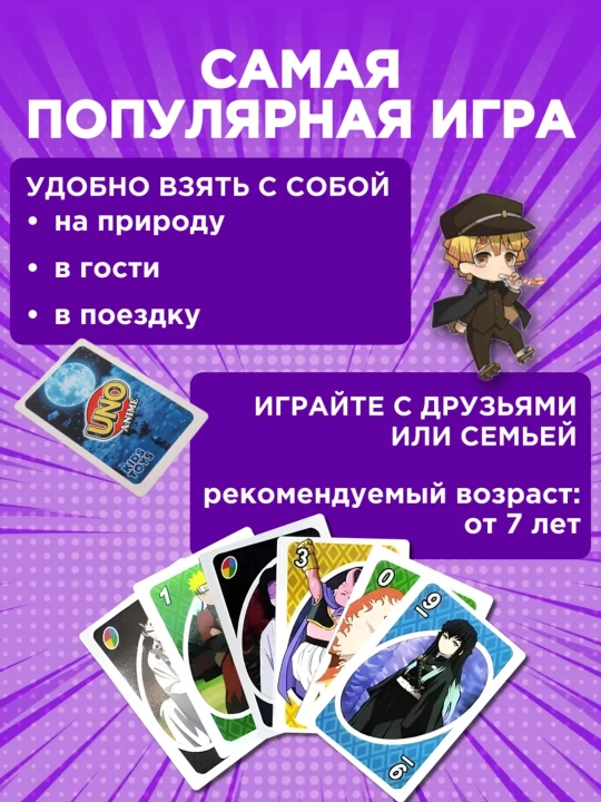 UNO stol o'yini, Memo, Dos, Uno wild kartalari, flip, Minecraft, Mafiya, Skibidi toilet