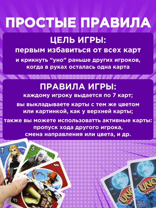 UNO stol o'yini, Memo, Dos, Uno wild kartalari, flip, Minecraft, Mafiya, Skibidi toilet