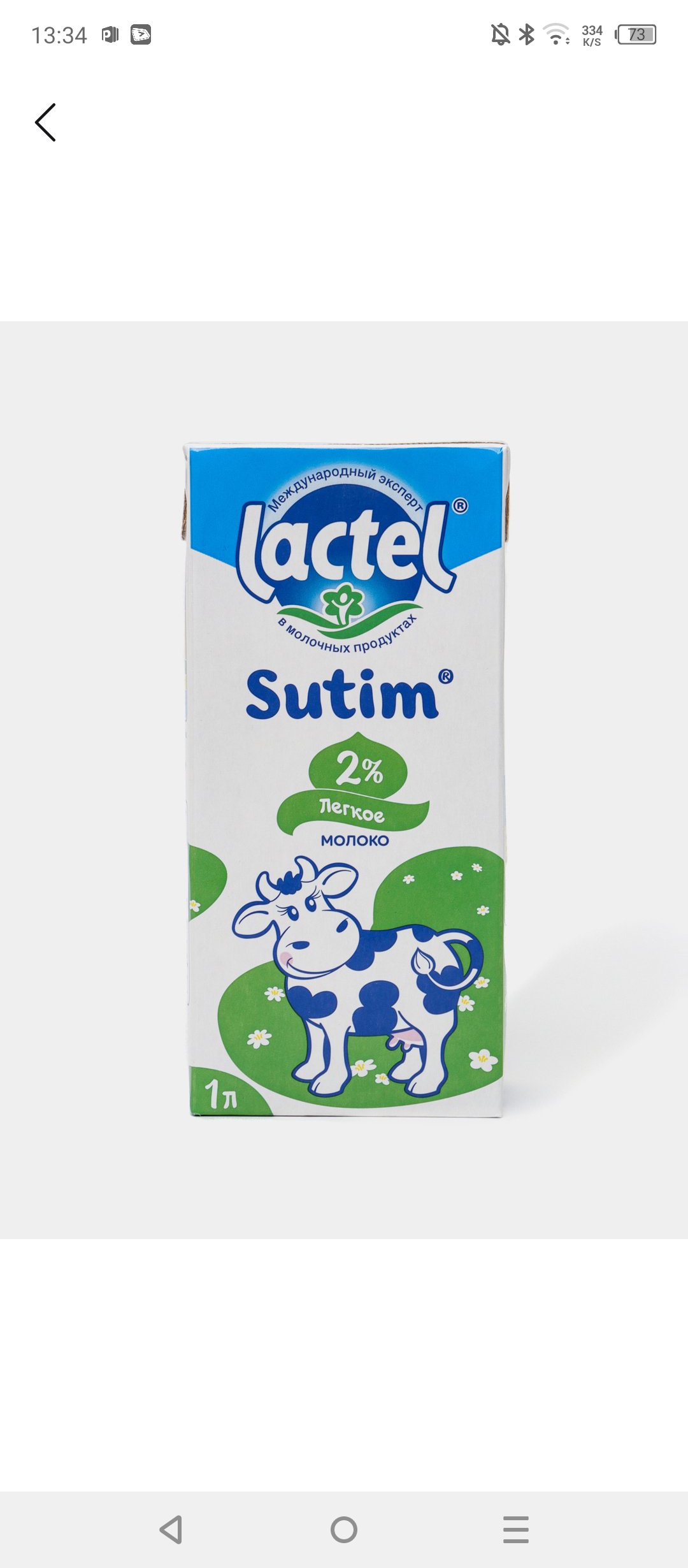 Sut Lactel Sutim, sterillangan, 2 %, 1 litr