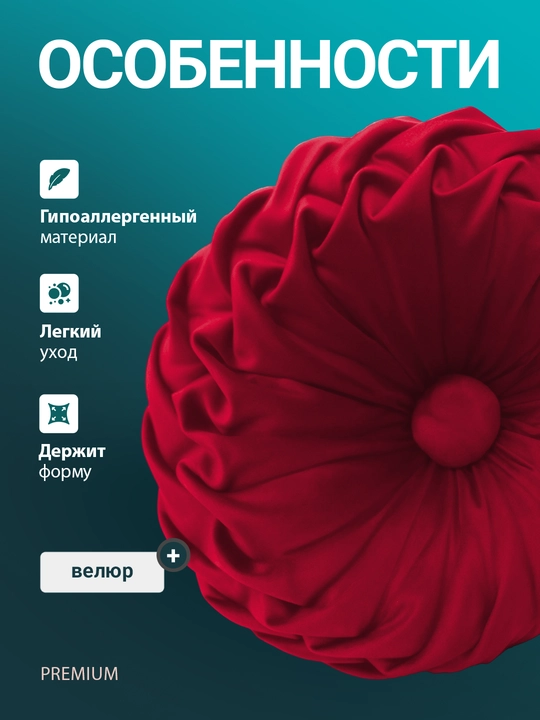 Интерьерные подушки