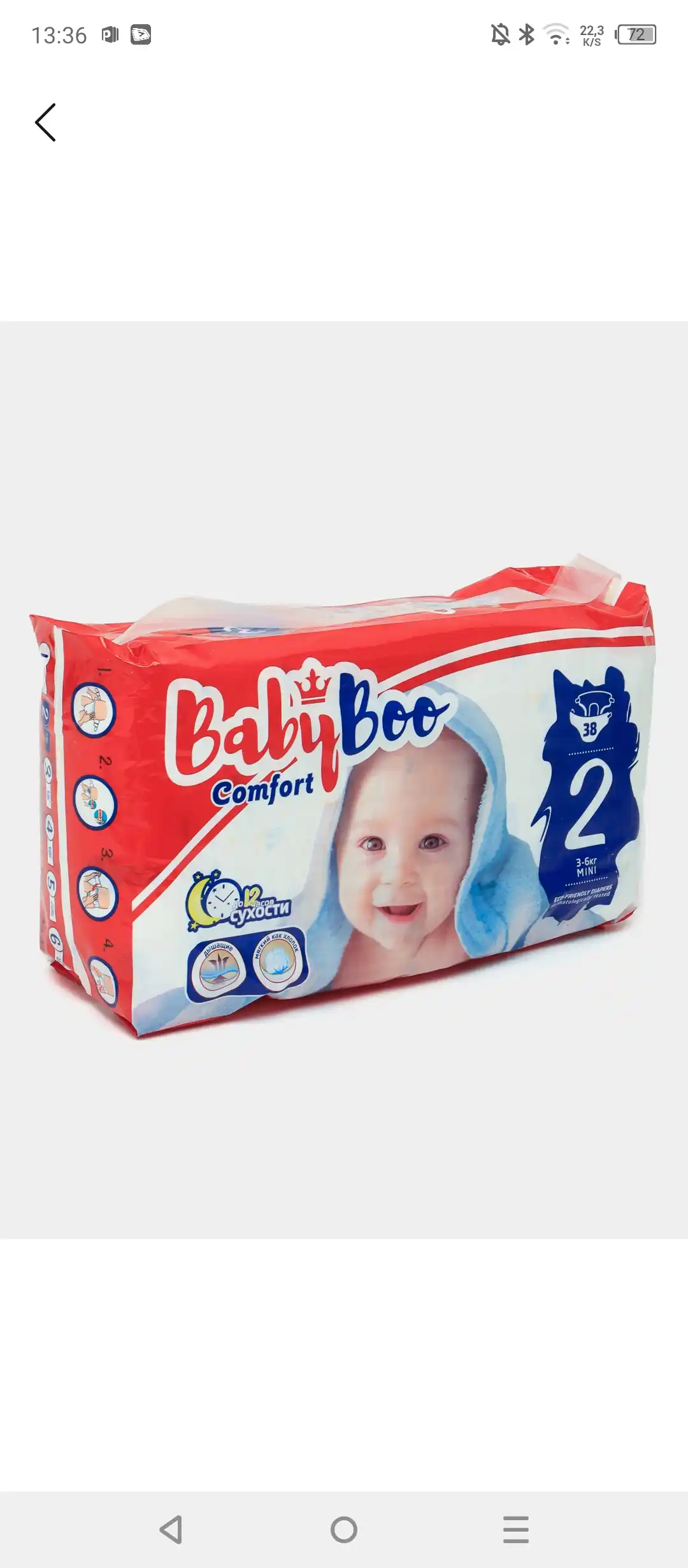 Подгузники BabyBoo Comfort на липучках для новорожденных №2, 3-6 кг, 38 шт