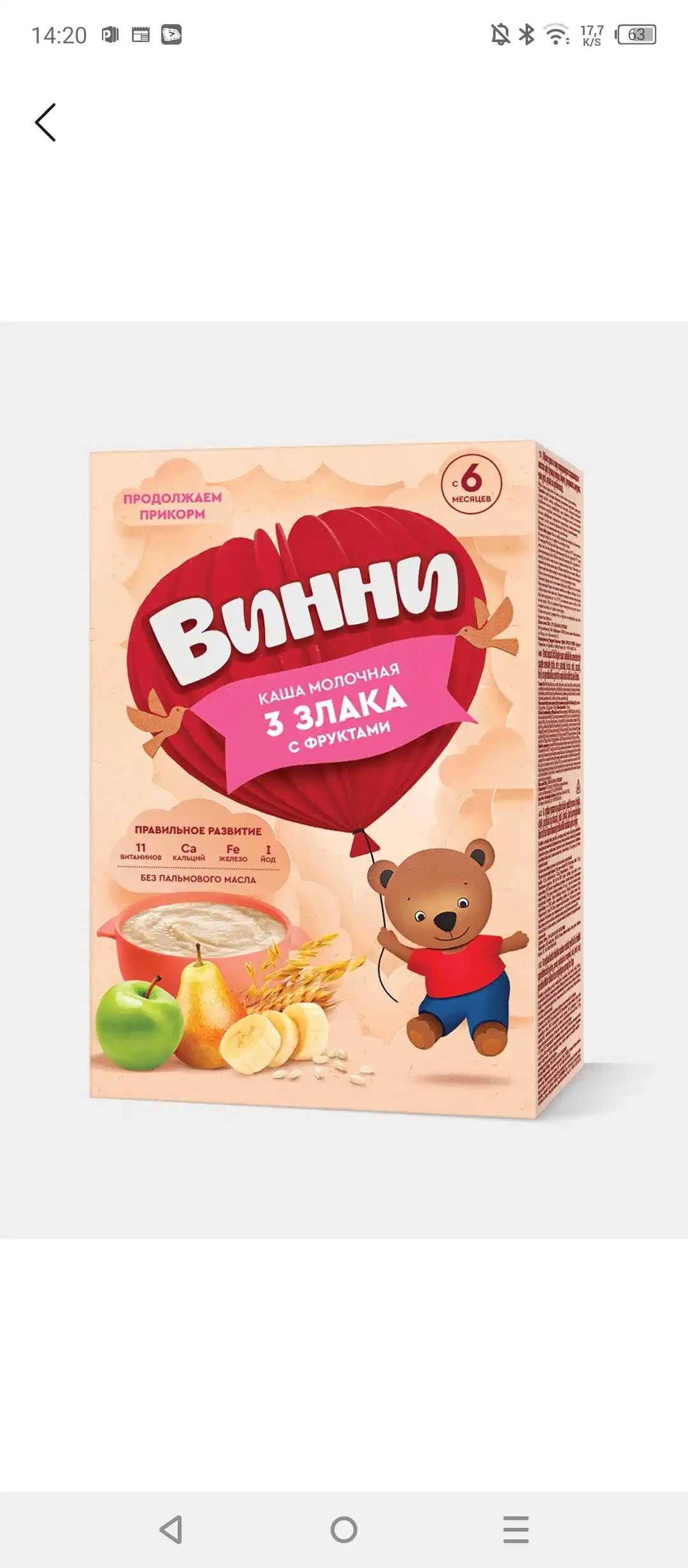 Sutli bo'tqa Vinni, meva billan 3 dona donli, 200 gr