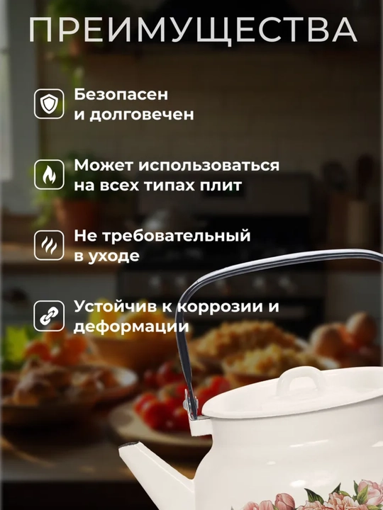 Emal choynak, 3.5 litr