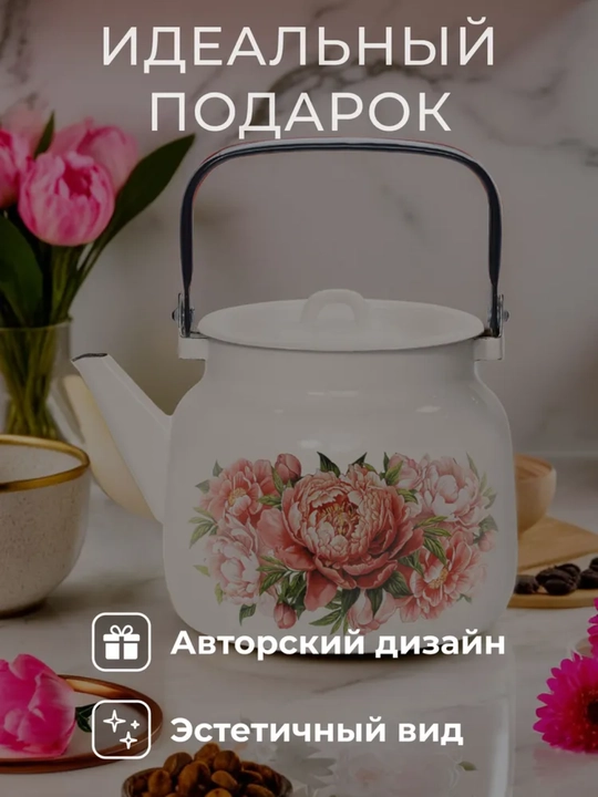 Emal choynak, 3.5 litr