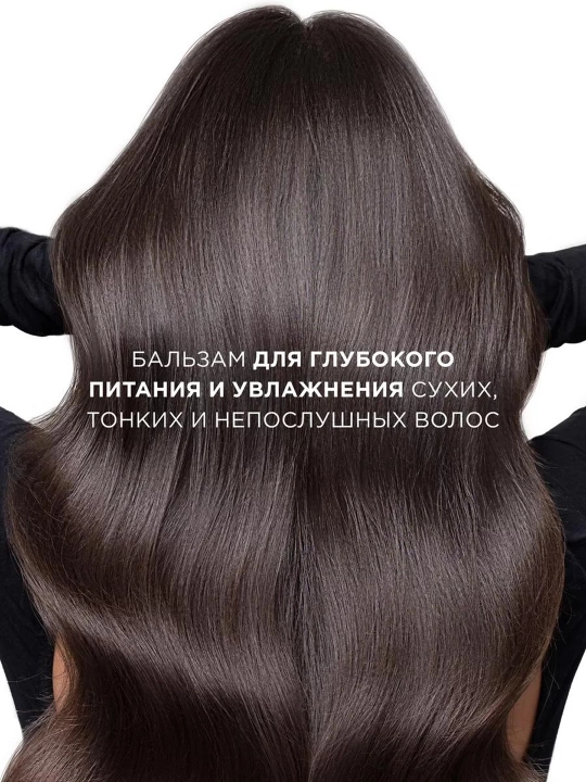 Бальзам для волос Doctor Fresh, для увлажнения