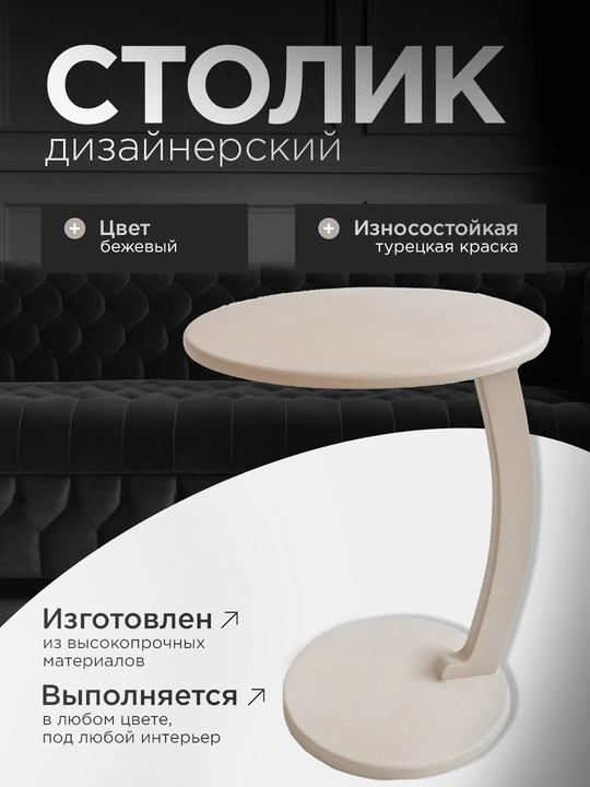 Столик для ноутбука - 