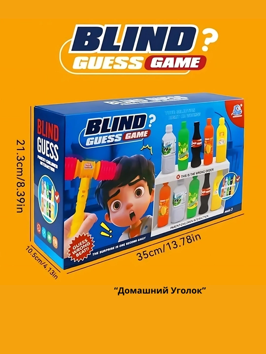 Настольная игра "Угадай бутылочку", семейный челлендж, игра-вечеринка для детей и взрослых
