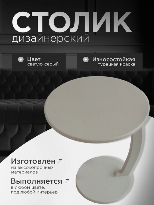 Журнальный столик для ноутбука - 