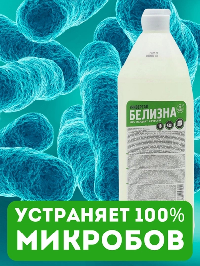 Универсальный отбеливатель белизна-гель для стирки и чистки — FRESHLI-O35