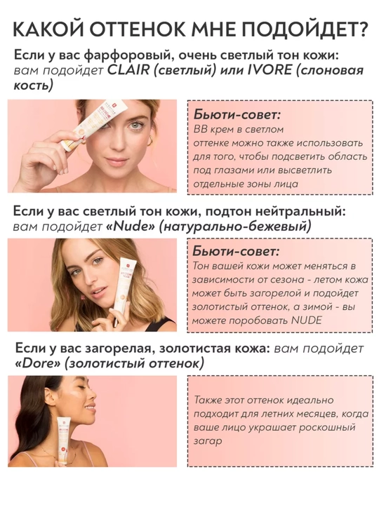BB крем, Erborian BB Cream Ivory SPF 20