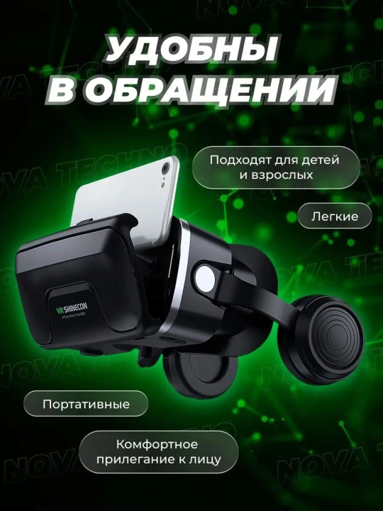 Очки виртуальной реальности VR Shinecon 6.0