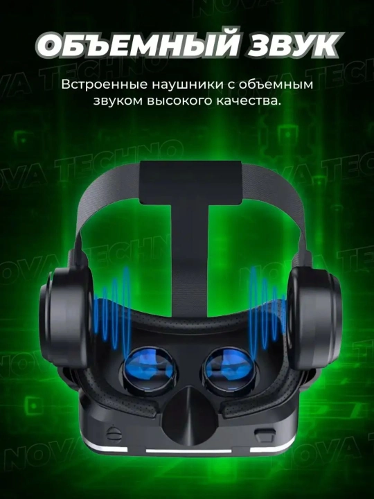 Очки виртуальной реальности VR Shinecon 6.0