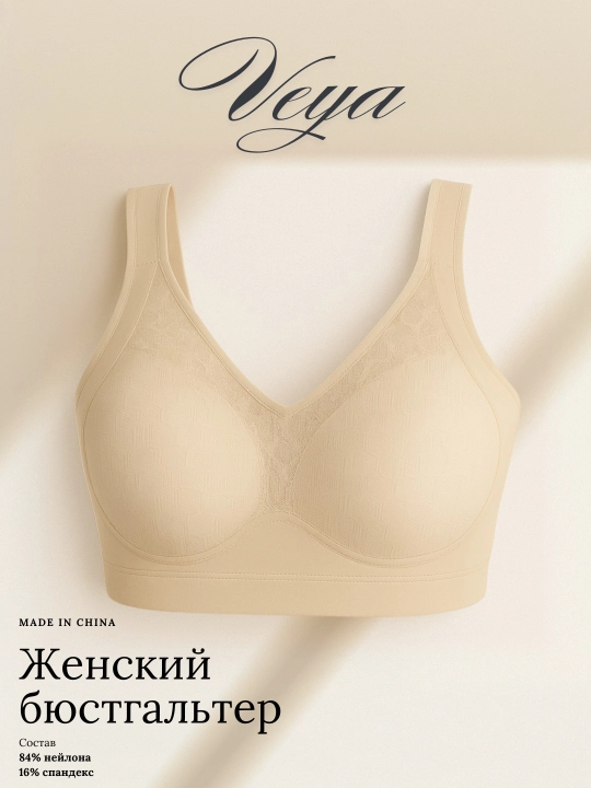Женский бюстгальтер, бесшовный, нейлоновый - 