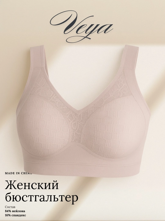 Женский бюстгальтер, бесшовный, нейлоновый - 