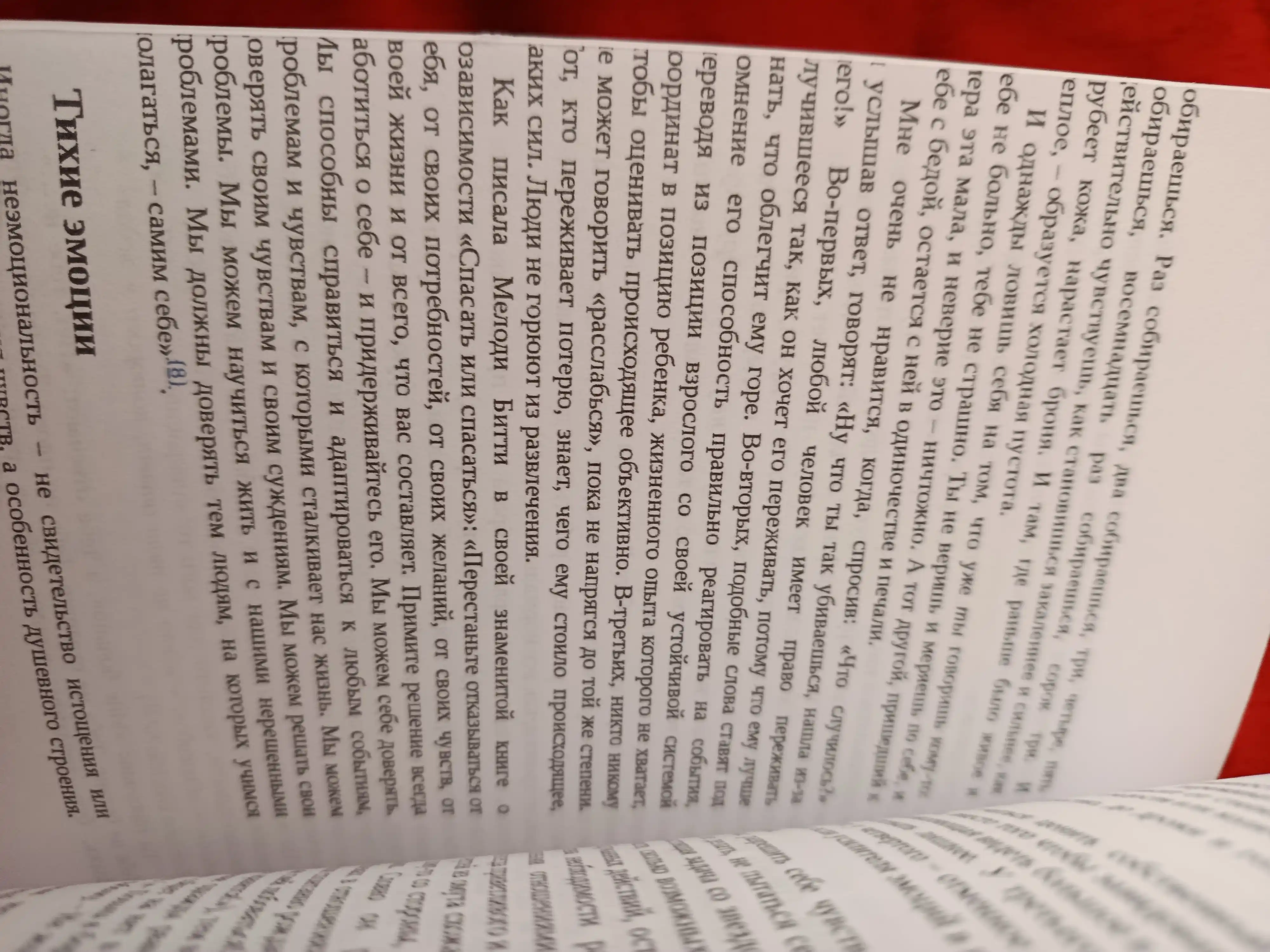 К себе нежно, Книга о том, как ценить и беречь себя, мягкий переплет
