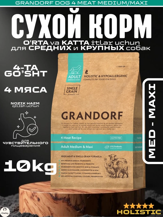 Grandorf Med&Maxi o'rta va yirik zotli itlar uchun quruq ozuqa, holistik, 10 kg - 