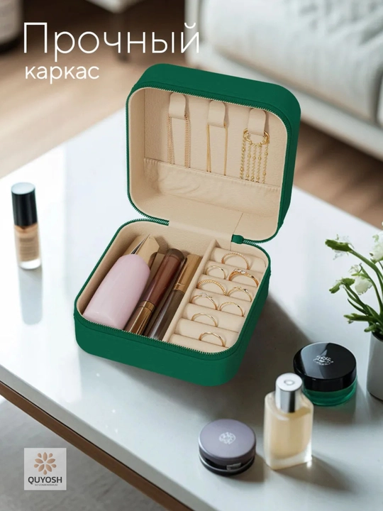 Шкатулка для хранения украшений и колец