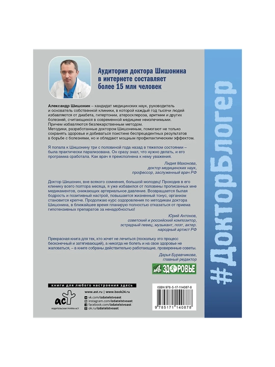 Медицина здоровья против медицины болезней: другой путь