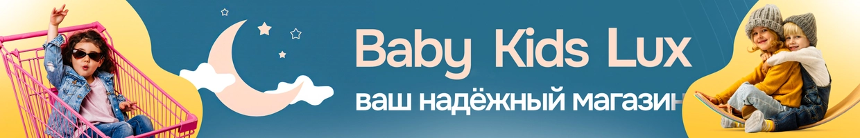 Baby_kids_lux