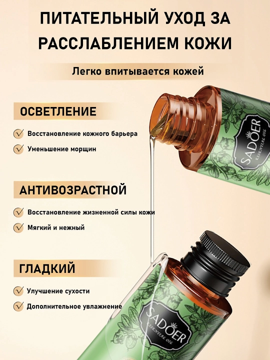 Tana va sochlar uchun universal massaj moyi, 100 ml