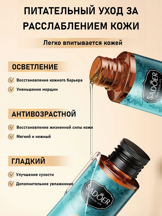 Tana va sochlar uchun universal massaj moyi, 100 ml