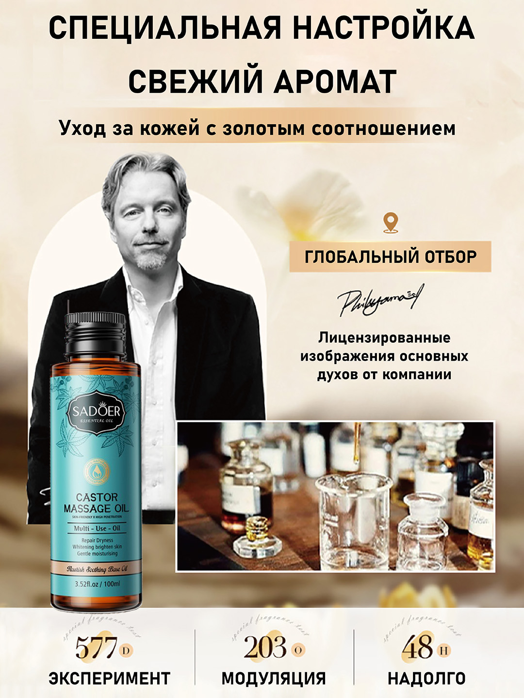 Tana va sochlar uchun universal massaj moyi, 100 ml