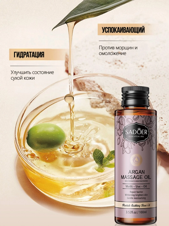 Tana va sochlar uchun universal massaj moyi, 100 ml