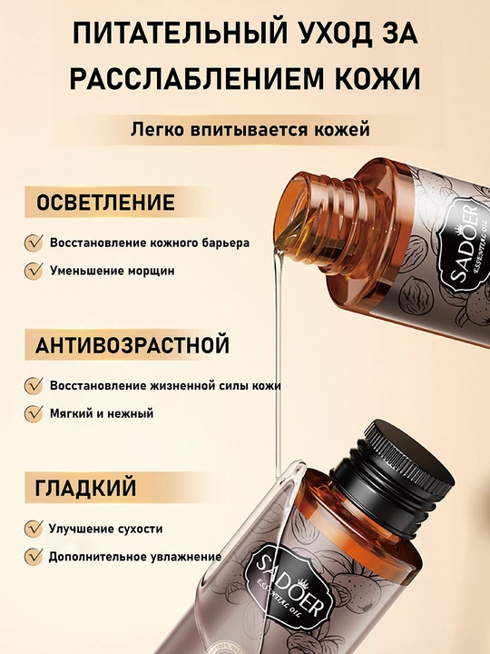 Tana va sochlar uchun universal massaj moyi, 100 ml
