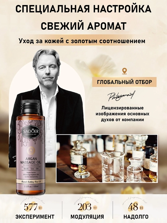 Tana va sochlar uchun universal massaj moyi, 100 ml