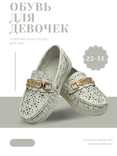 Белый