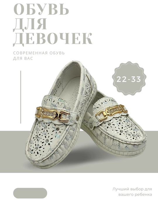 Стильные туфли для девочки, для сезона весна, лето, осень - 