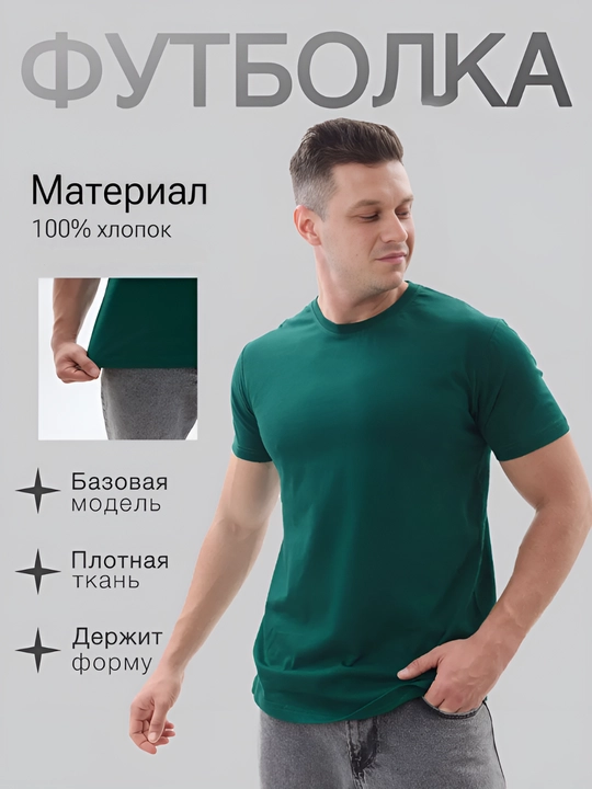 Erkaklar va ayollar uchun futbolka, 100% paxta