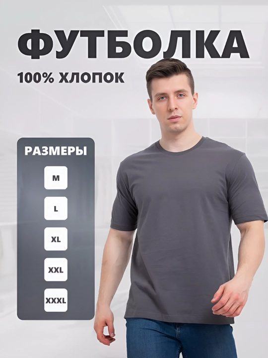 Erkaklar va ayollar uchun futbolka, 100% paxta